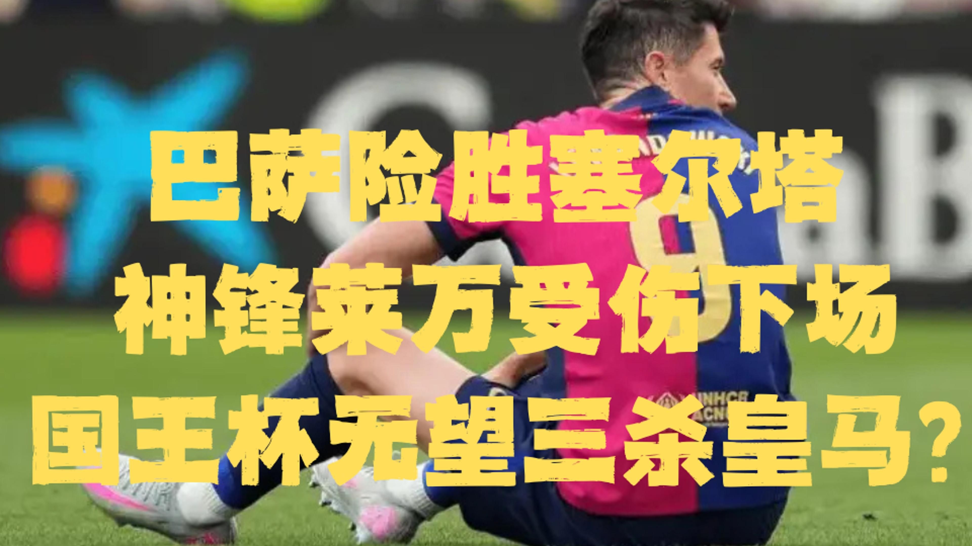 关于内马尔焦点对战，Karsa与80激战西班牙队分钟，晋级下一阶段胜负难料！的信息