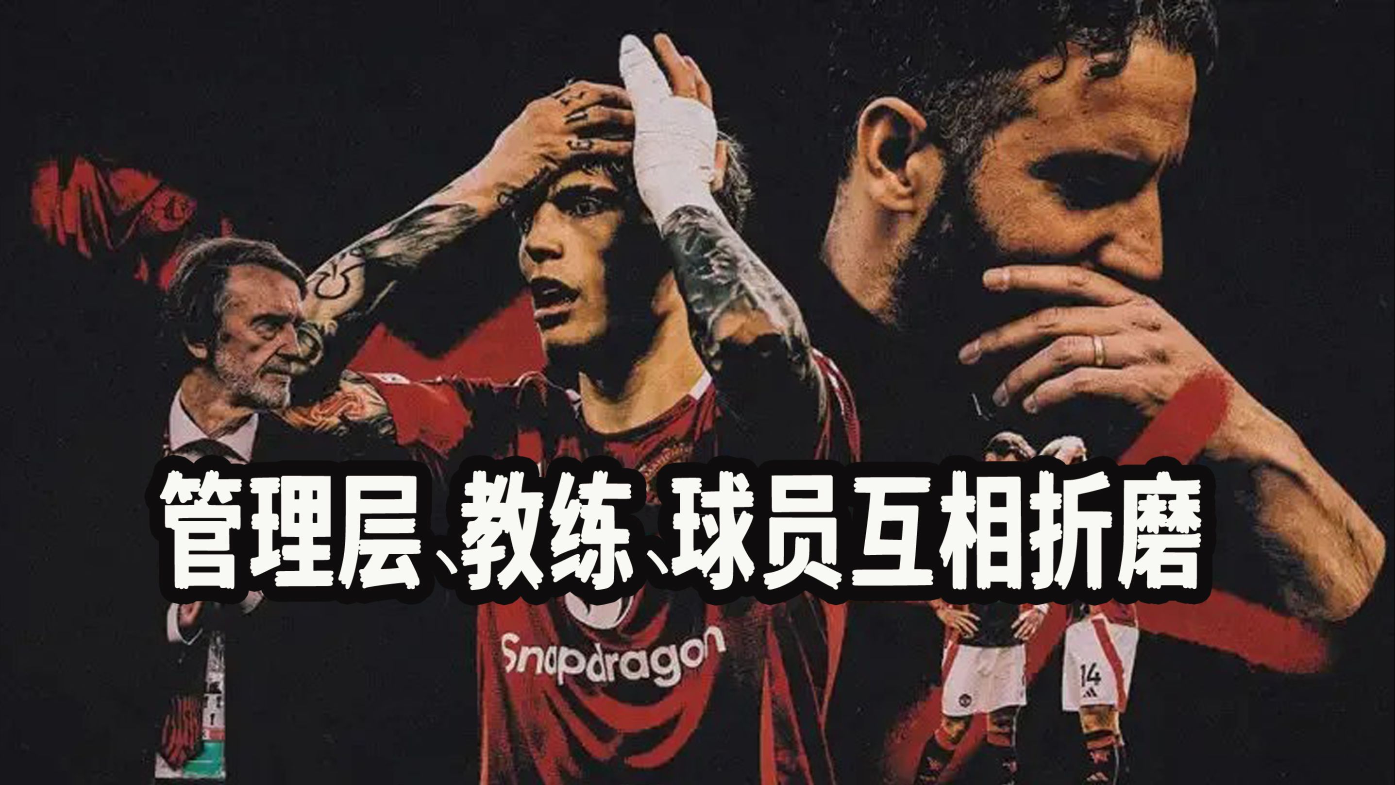 曼联核心球员被曝转会传闻，引球迷热议，而且方法评论.