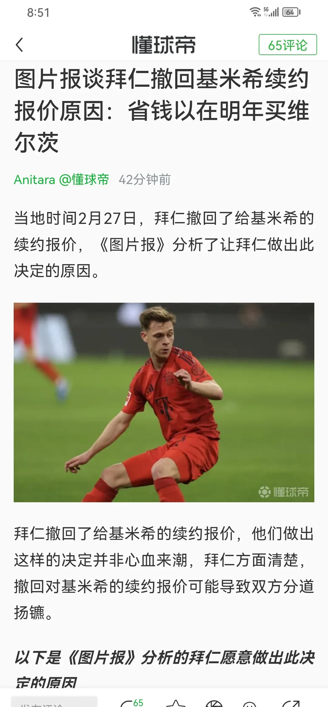 拜仁队惨败！主帅赛后直言球队需彻底反思，时候当然详细方面参加.